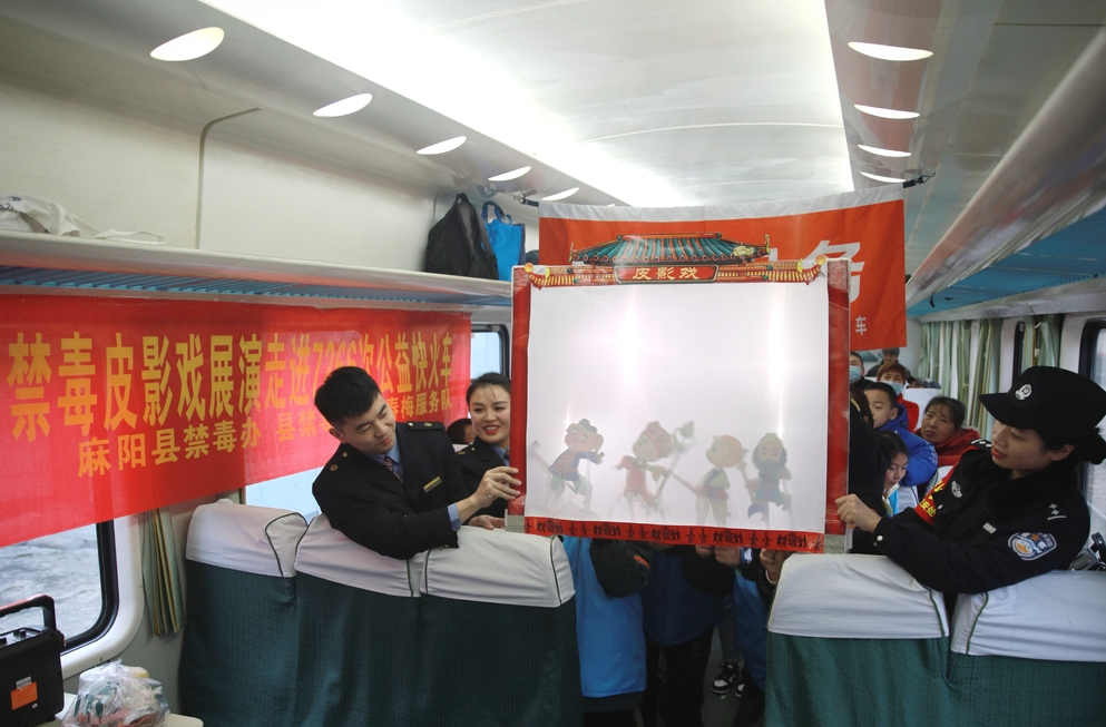 怀化：公益慢火车上的禁毒宣传