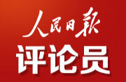 堅定不移走中國特色金融發(fā)展之路——論學習貫徹習近平總書記在省部級專題研討班上重要講話