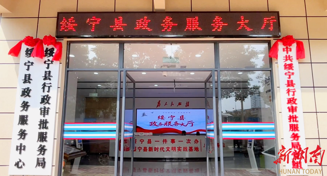 绥宁县行政审批服务局:“跨省通办”助推政务服务提质上档_邵阳头条网