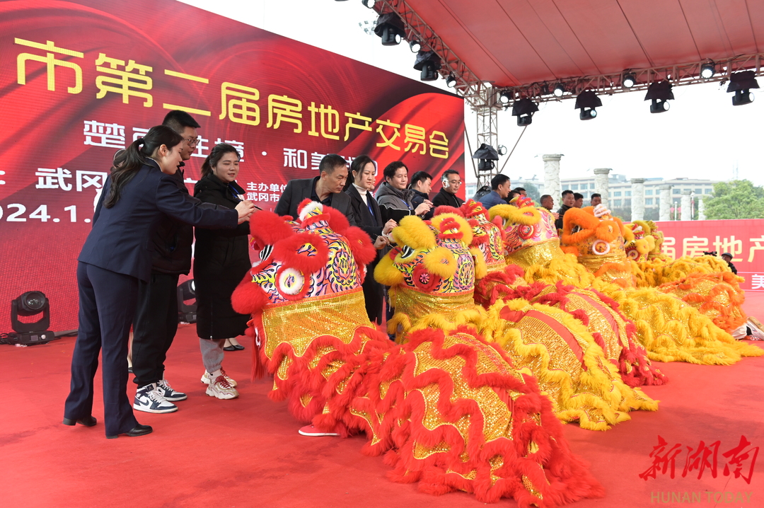 契税奖补、现金补贴 武冈市第二届房地产交易会开幕_邵阳头条网