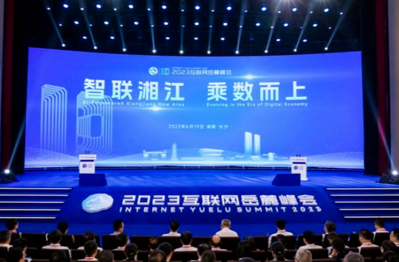 辛小湘丨从这几组高频词中，看2024年湖南经济如何定调?