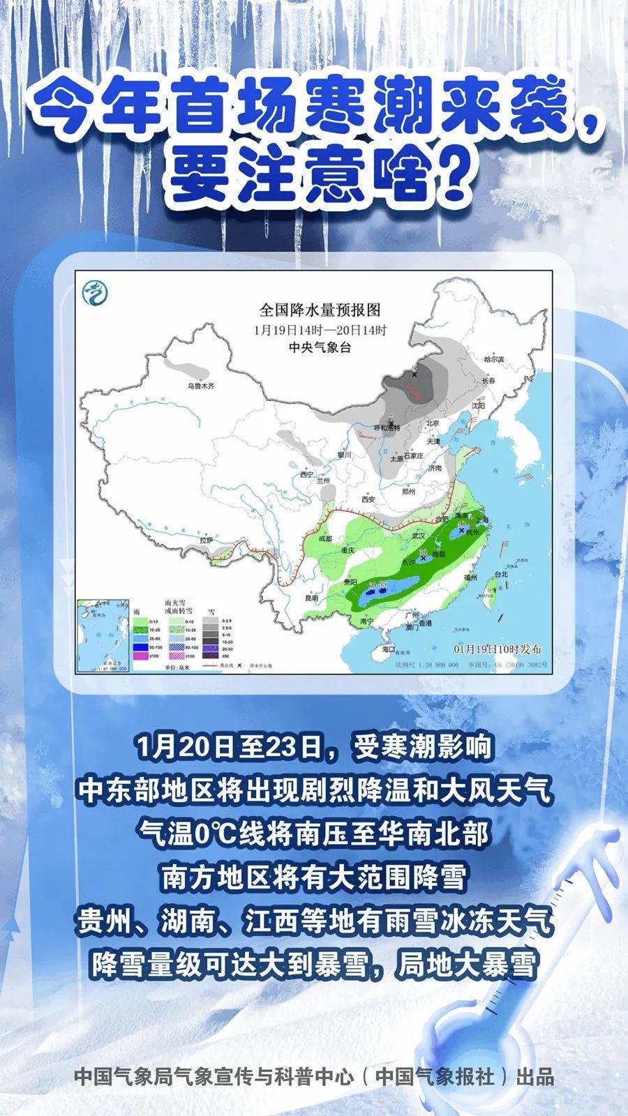 今年首场寒潮来袭，要注意啥？_邵阳头条网
