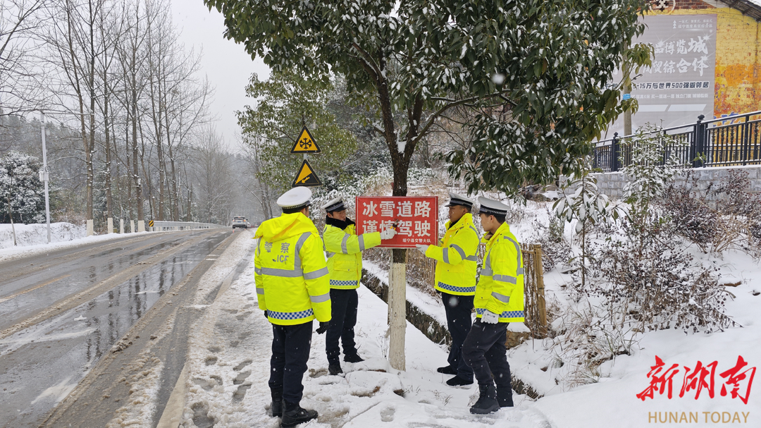 绥宁县：瑞雪迎春到，交警守护忙_邵阳头条网