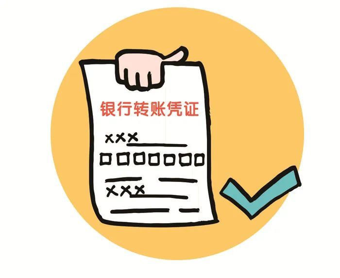 跨行非柜台转账可以补凭条吗 m.voc.com.cn