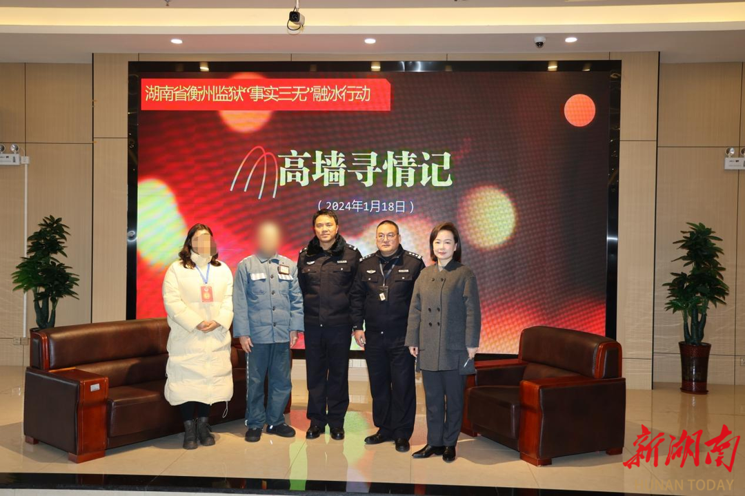 融化亲情坚冰 重塑点亮新生