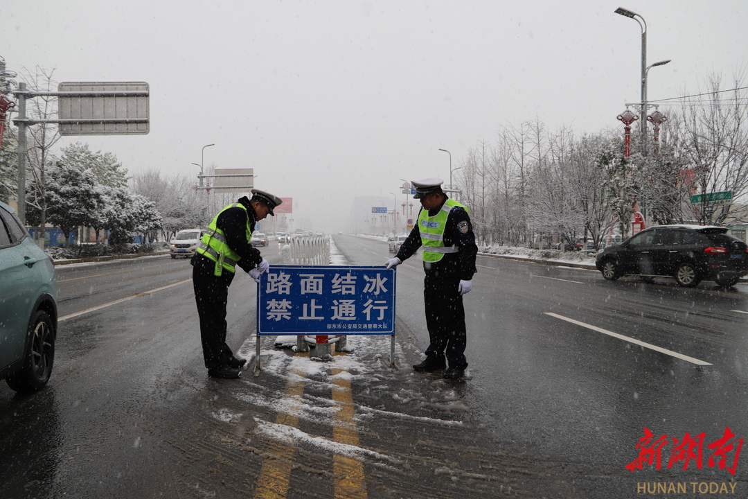 邵东交警全力应对低温雨雪冰冻天气_邵阳头条网