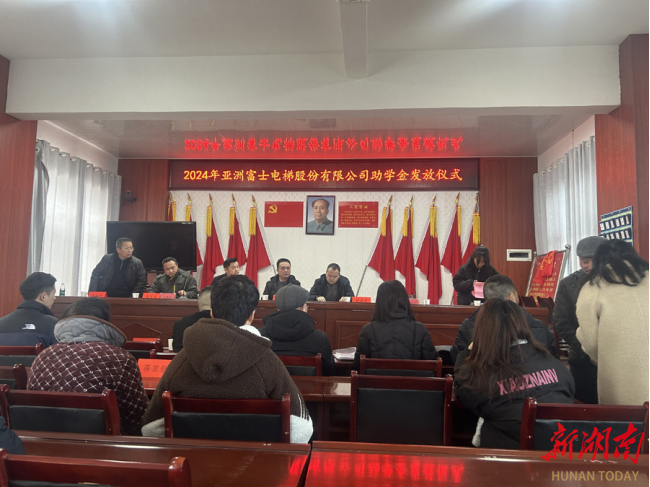 邵阳县:爱心企业为46名学子发放助学金9万余元_邵阳头条网
