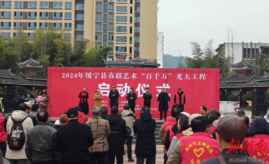 绥宁县:写春联赠春联 送“福”字添年味_邵阳头条网