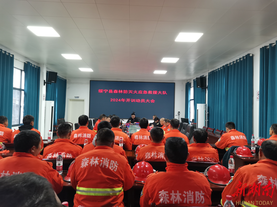 绥宁县森林防灭火救援大队:吹响集训号角 掀起练兵热潮_邵阳头条网