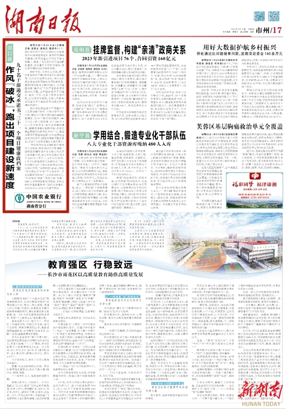 洞口县 作风“破冰”,跑出项目建设新速度 九十名干部递交承诺书,三十一个项目建廉政档案_邵阳头条网
