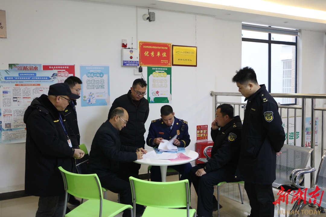 新田县多部门联合开展校外培训机构消防安全检查