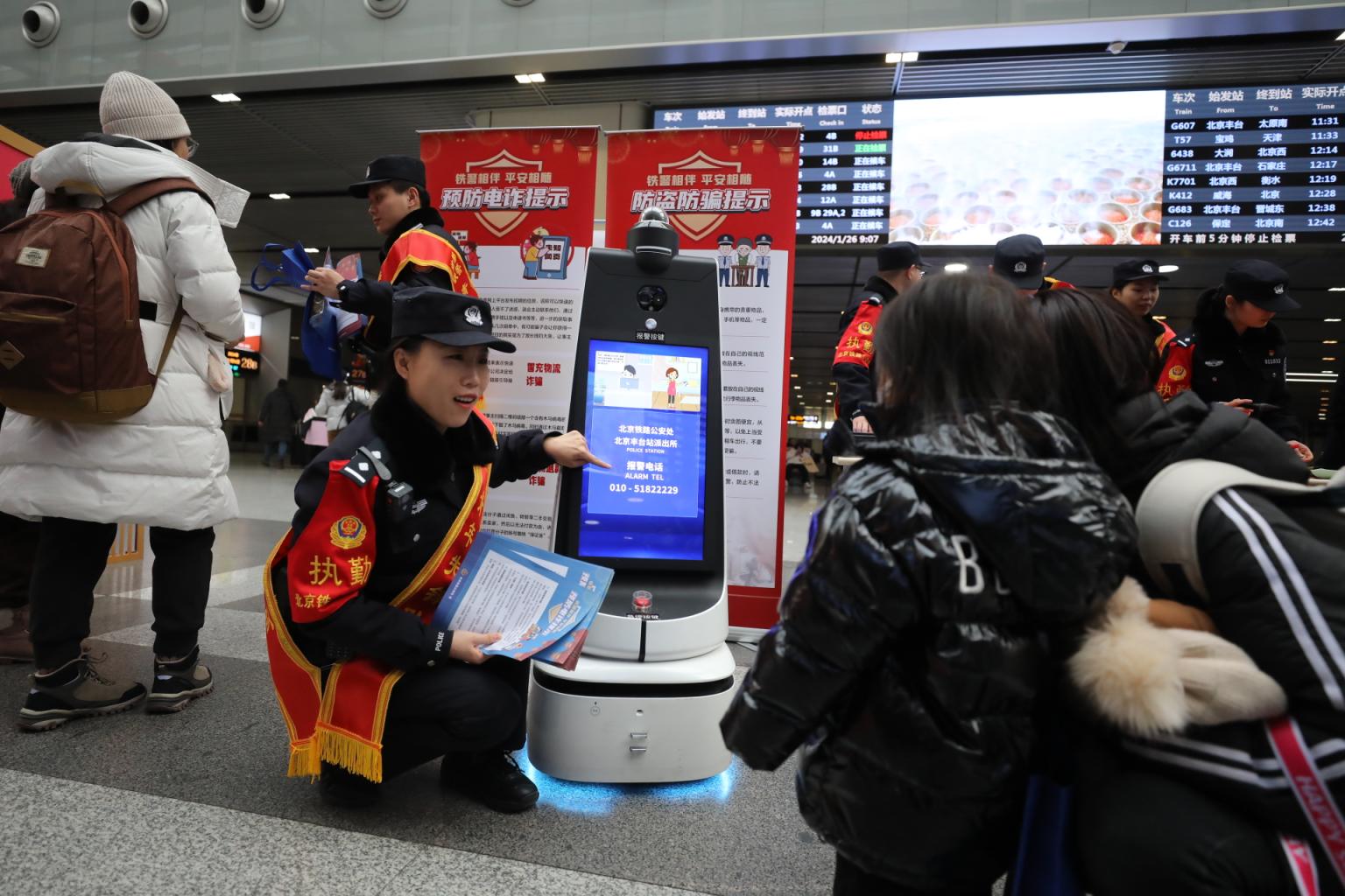 春运首日，北京丰台站8只警务机器人“上岗”，可“一键报警”