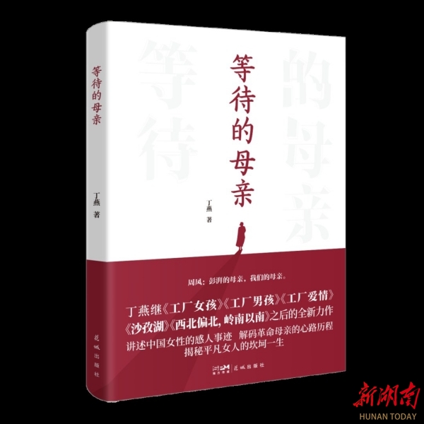 湘江周刊·悦读|走马观书 - 专栏 - 新湖南