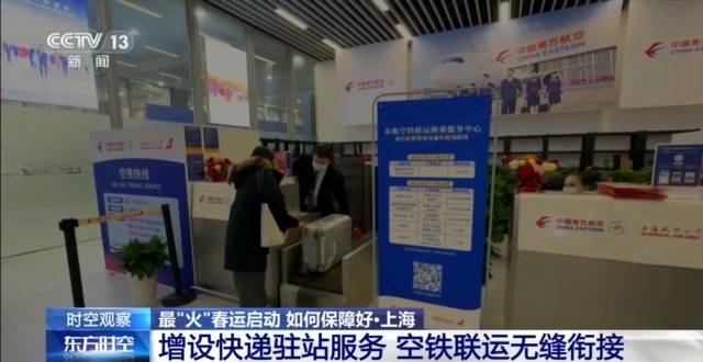 最“火”春运启动 热门线路有哪些?购票如何更方便?_邵阳头条网