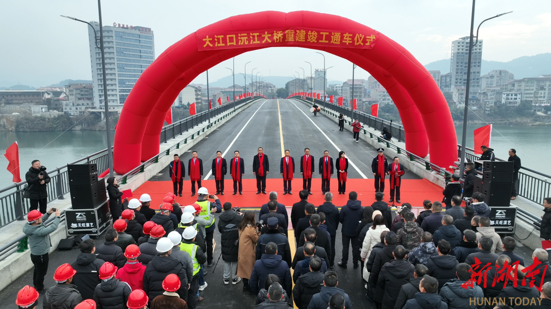 变“群众呼声”为“满意掌声”——溆浦沅江大桥建成通车交出满意答卷