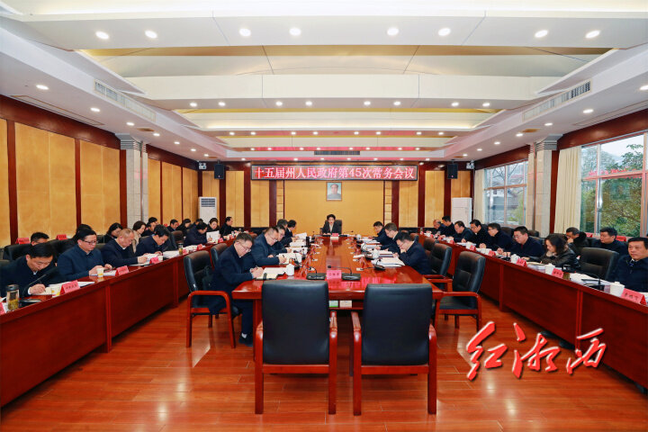 陈华主持召开湘西州政府常务会议