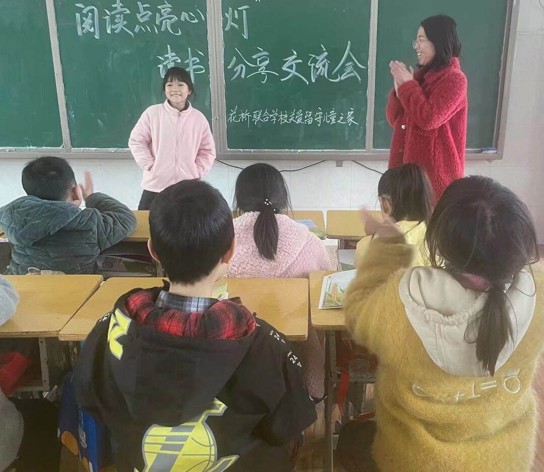 衡南县花桥联合学校开展阅读交流会活动