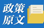 《中华人民共和国档案法实施条例》（全文）