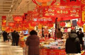 城乡居民热热闹闹办年货 年货消费带火了哪些全球好物