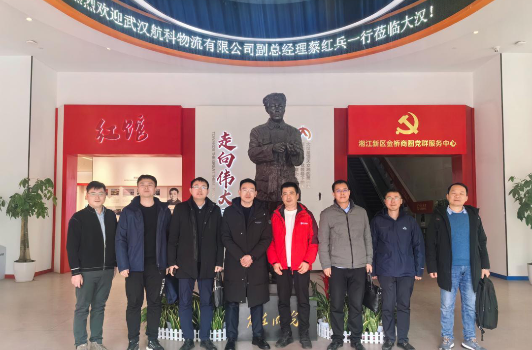 武汉航科物流有限公司副总经理蔡红兵一行到访大汉电商