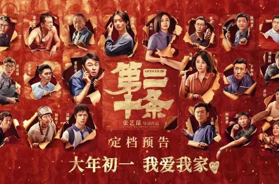 “八仙过海”的春节档，你会pick哪一部？