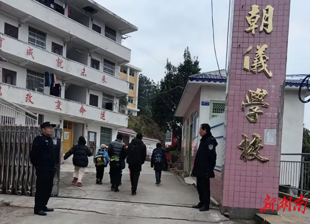 绥宁寨市派出所:平安“警”相随 筑牢校园安全网_邵阳头条网