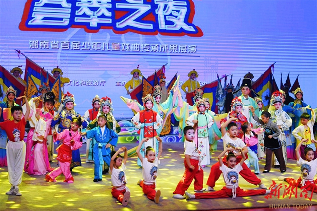 First Hunan Provincial Children Opera Inheritance Achievements Showcase Held in Changsha