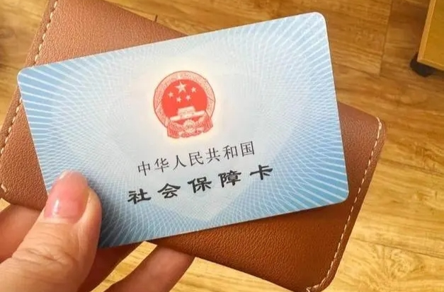 北京启动第三代社保卡换发试点，有什么新功能？怎么换发？