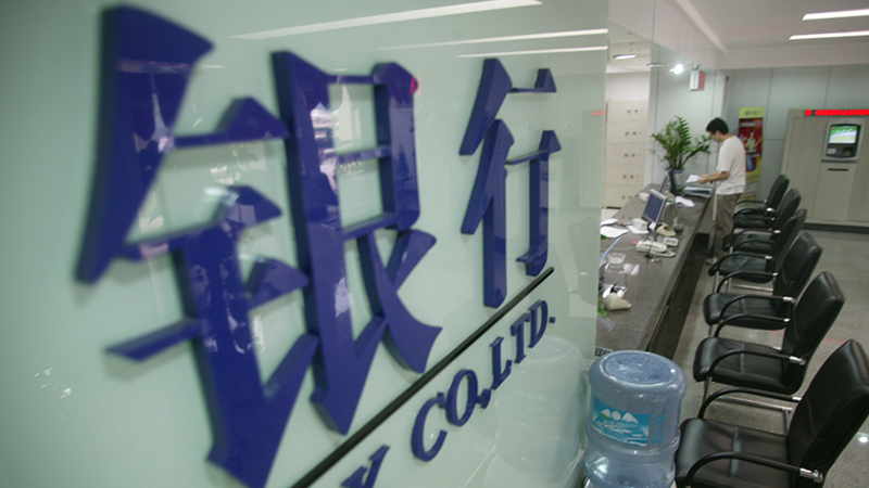 一笔存款拿多份利息？银行贴息揽储催生“日切”套利，风险几何？_邵阳头条网