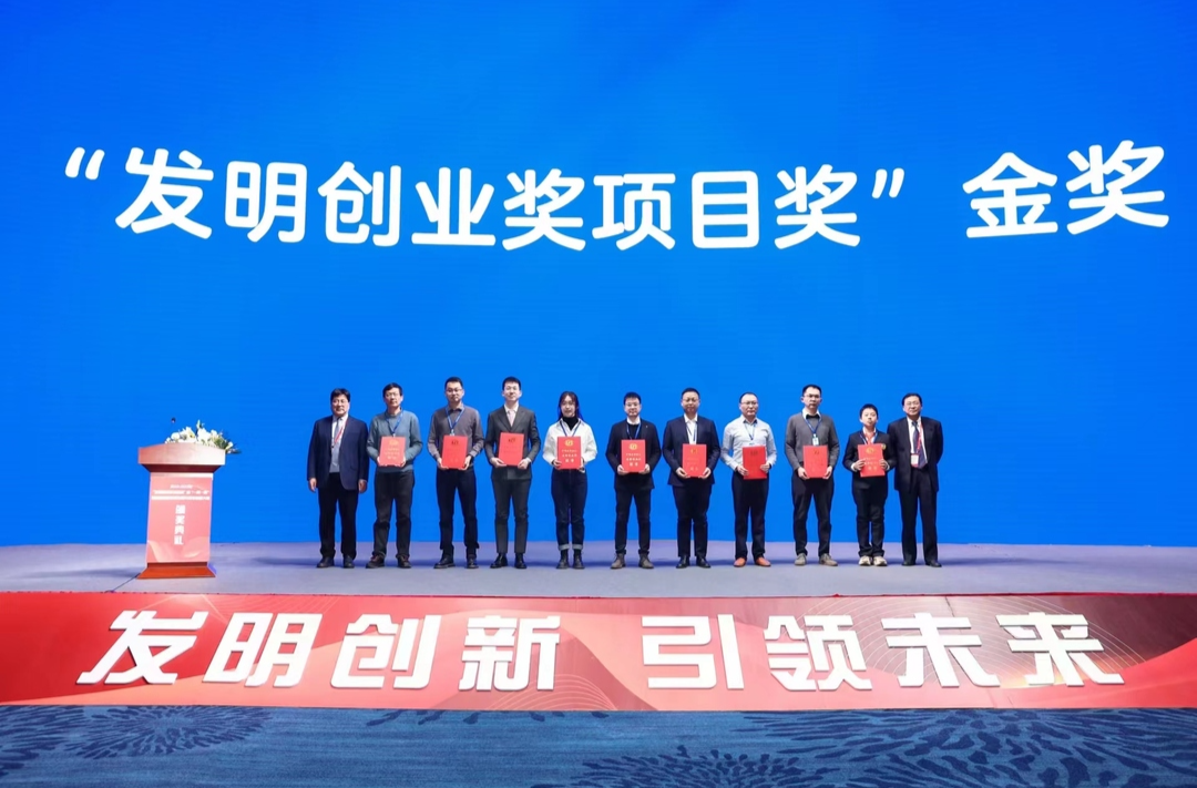 湖南6个项目荣获2022-2023年“发明创业奖项目奖”金奖