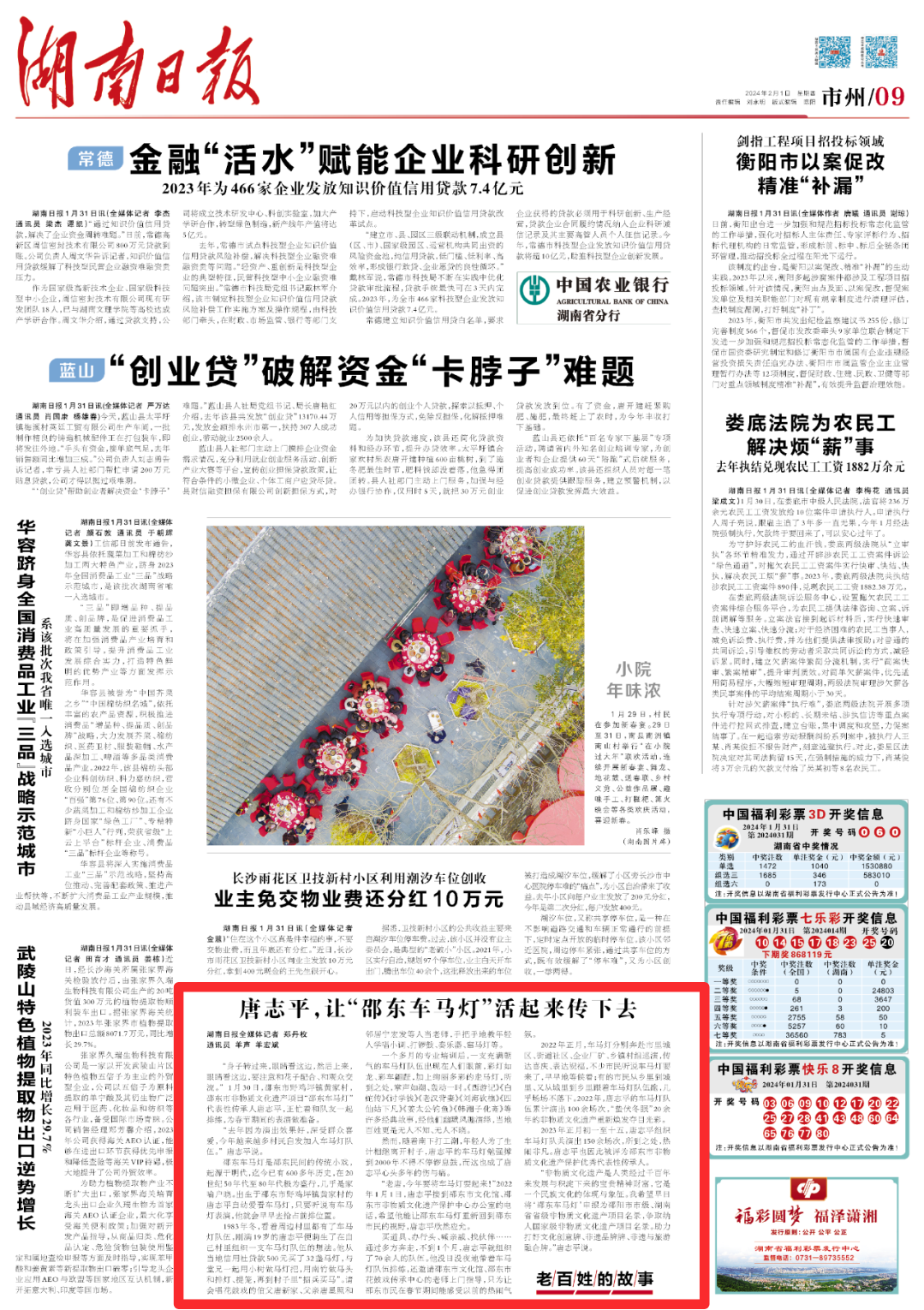唐志平，让“邵东车马灯”活起来传下去_邵阳头条网