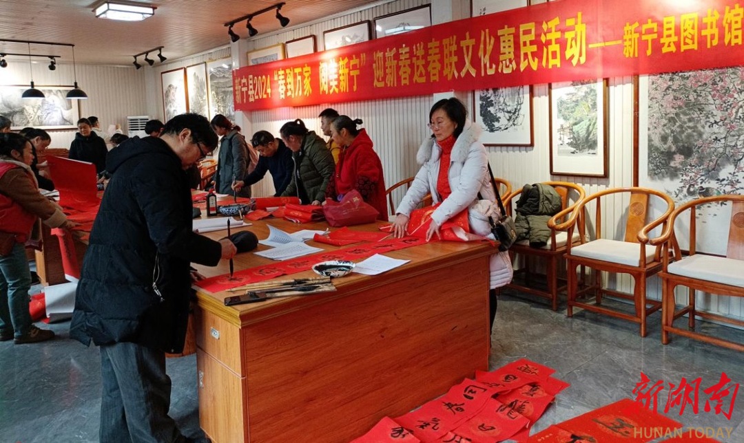 新宁：文化惠民迎新春  墨香阵阵贺新年_邵阳头条网