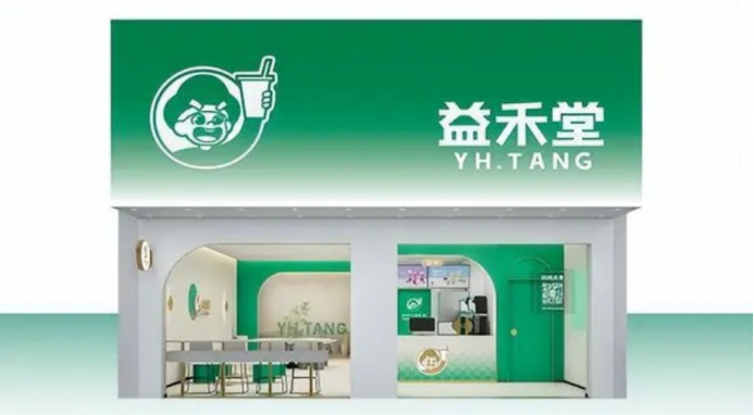 益禾堂：打造中式新茶饮领军品牌 引领企业高质量发展