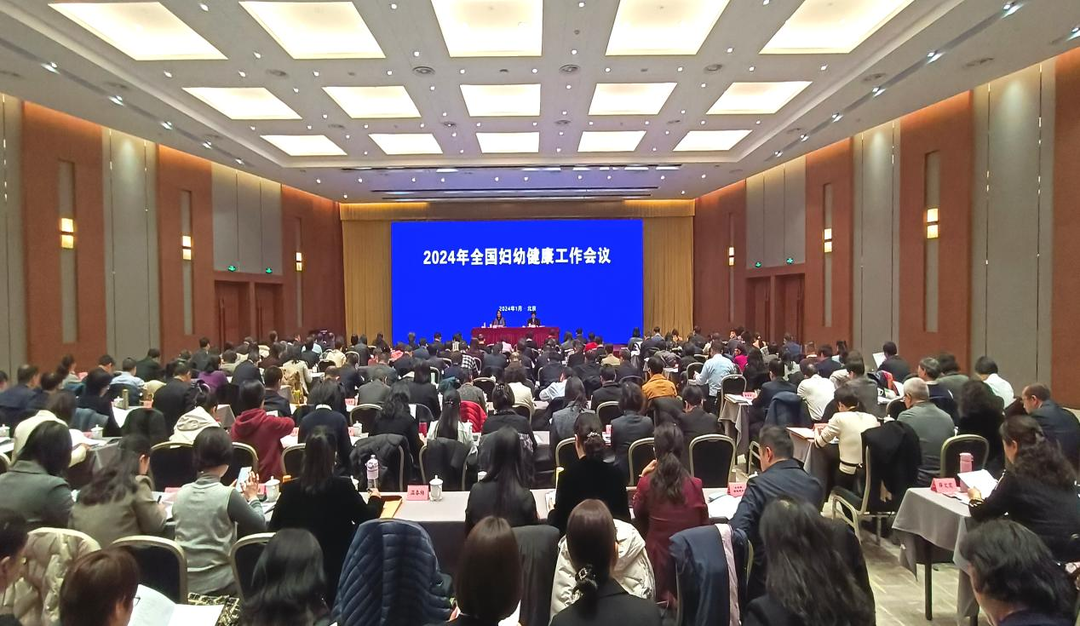 浏阳市妇幼保健院在全国妇幼健康工作会议上作典型发言