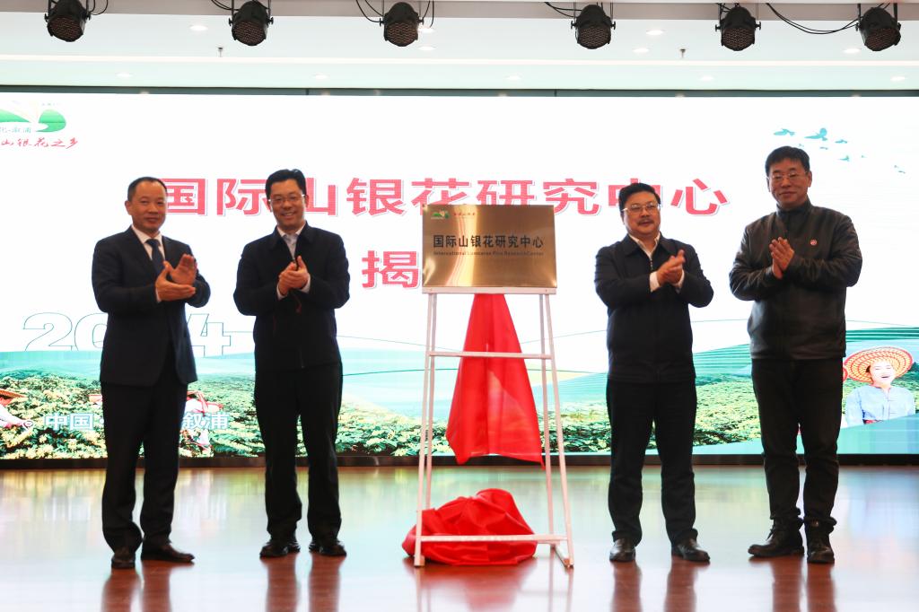 科技赋能乡村振兴 戴爱国出席中国·溆浦山银花产业发展高峰论坛
