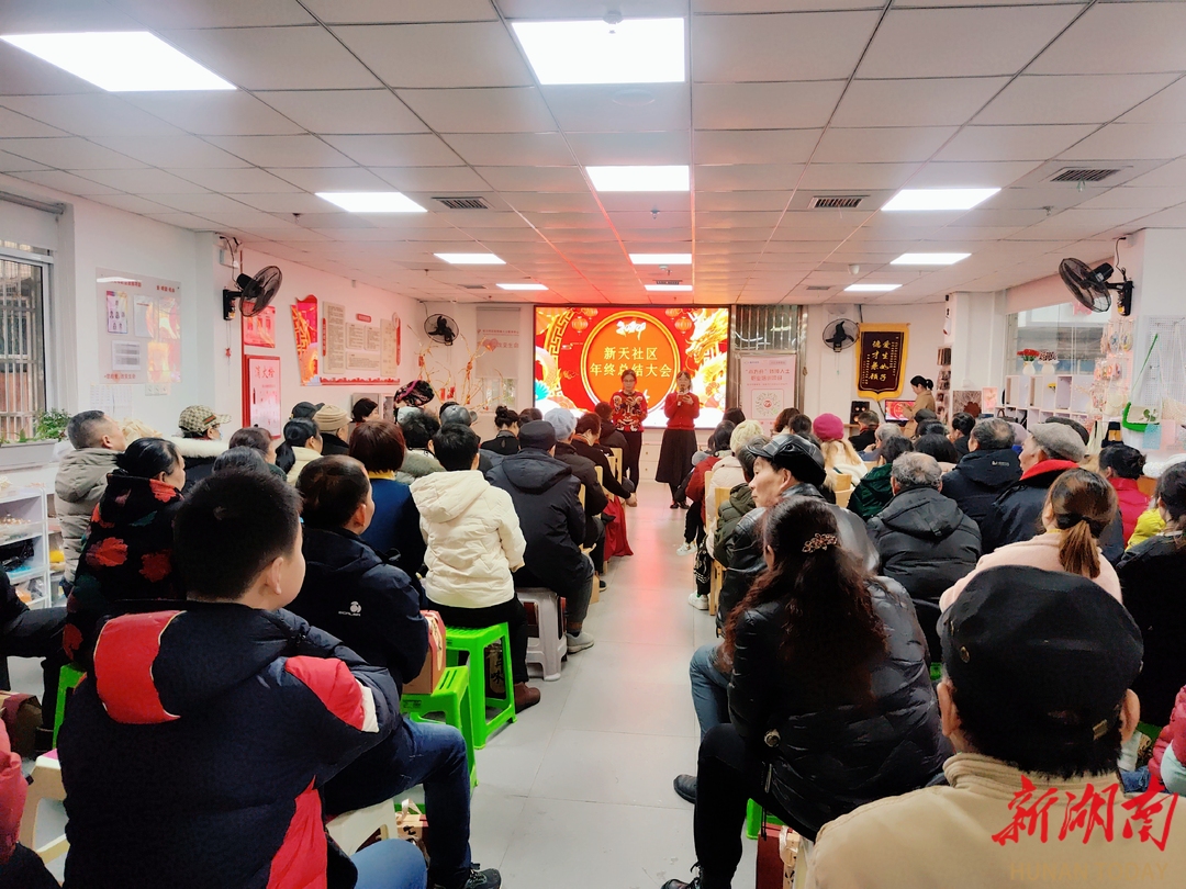长沙新天社区：党群携手聚合力 齐心共建促发展