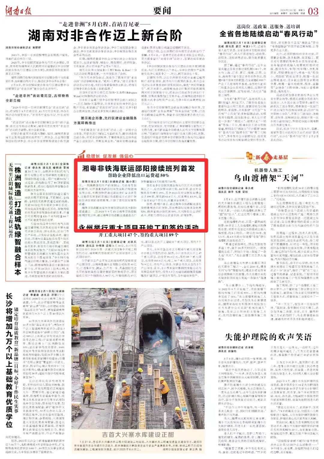 湘粤非铁海联运邵阳接续班列首发 帮助企业降低出口运费超50%_邵阳头条网