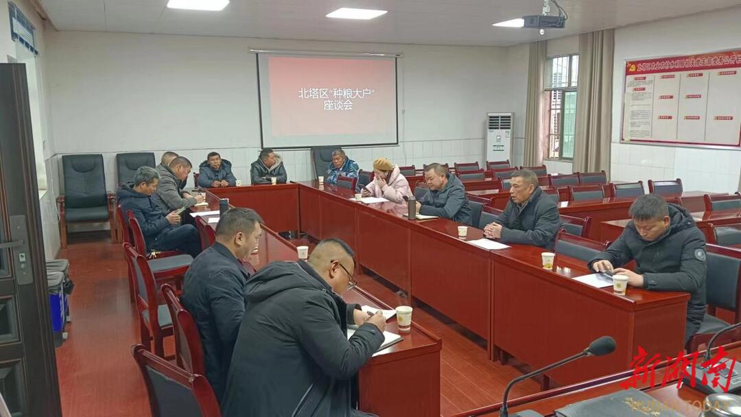 北塔区:优化营商发展环境 助力粮食生产_邵阳头条网