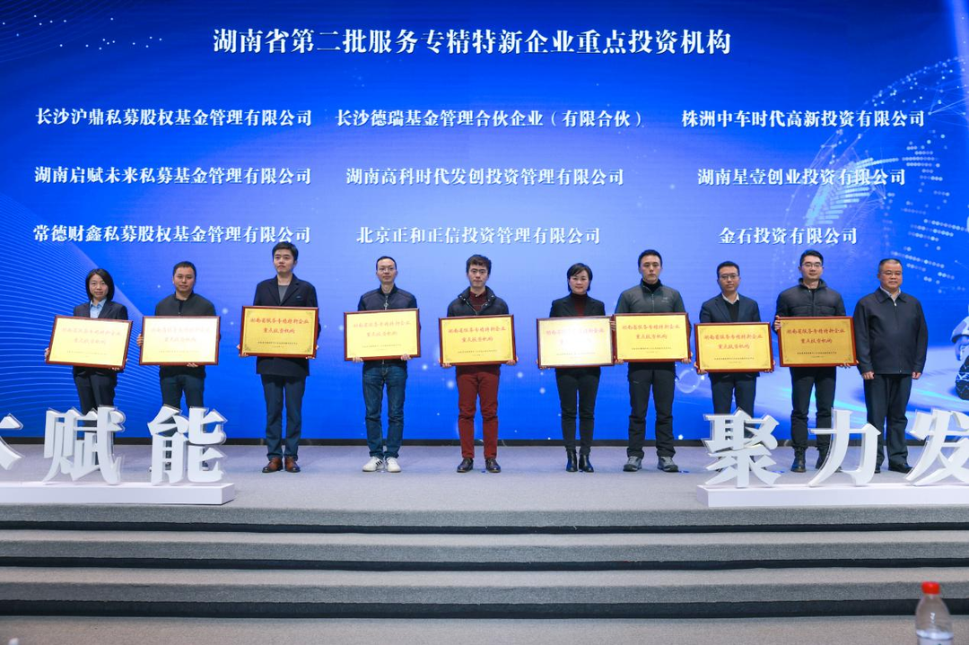 “一月一链”投融资对接会 支持专精特新中小企业发展