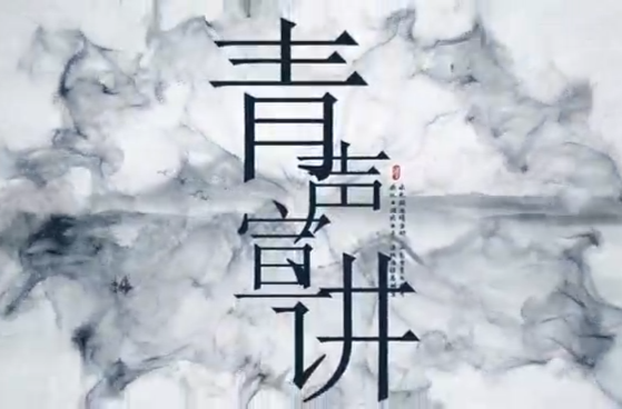 青声说丨今日立春：万物起始 一切更生