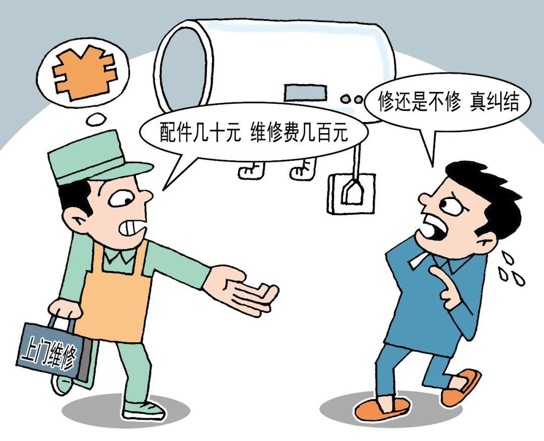 家电维修乱象：买得起修不起，售前发力售后乏力