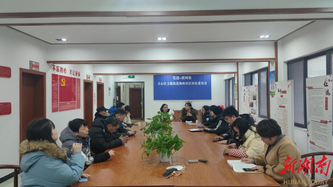 长沙梅岭社区：加强排查除隐患 安全宣传护平安