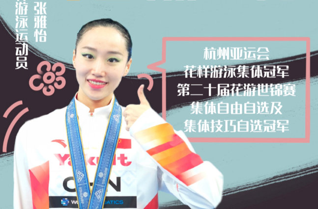 创意海报|汗水浇灌收获！2023年度湖南省优秀运动员揭晓