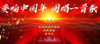 奏响中国年 同唱一首歌|《光阴的故事》