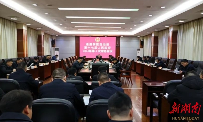 县政府召开常务会议 田刚主持