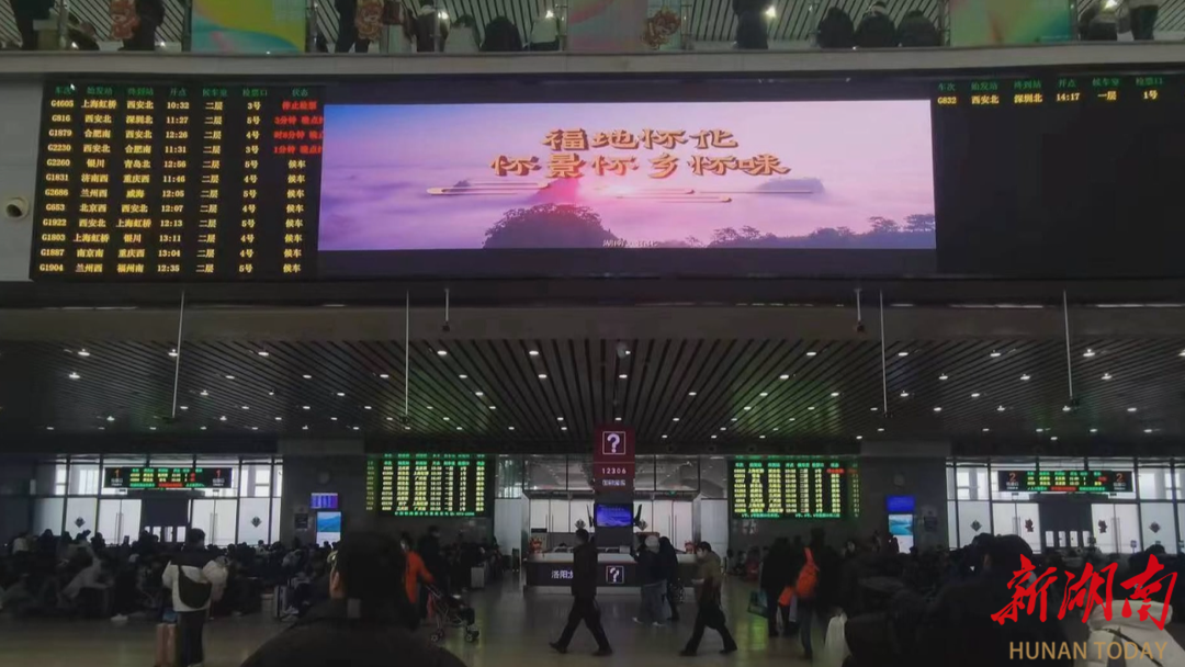 《福地怀化 怀景怀乡怀味》宣传片上线全国铁路系统