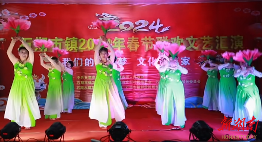 石期市镇开展“我们的中国梦 文化进万家”迎新春文艺汇演