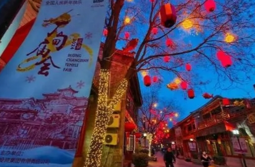 北京厂甸庙会正月初一启动，主打“文市”特色、不设小吃摊位