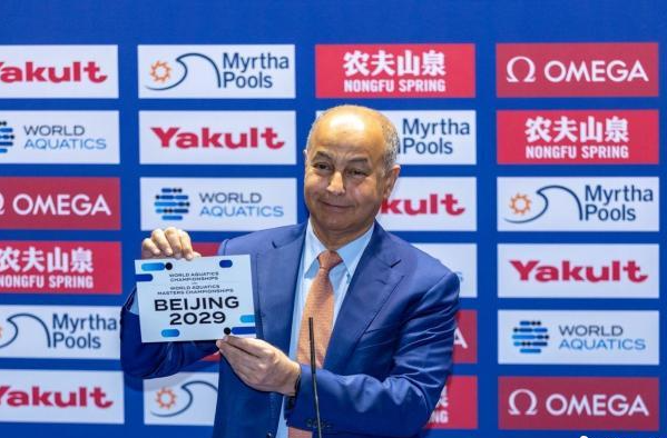 北京将举办2029年世界游泳锦标赛及成人游泳锦标赛