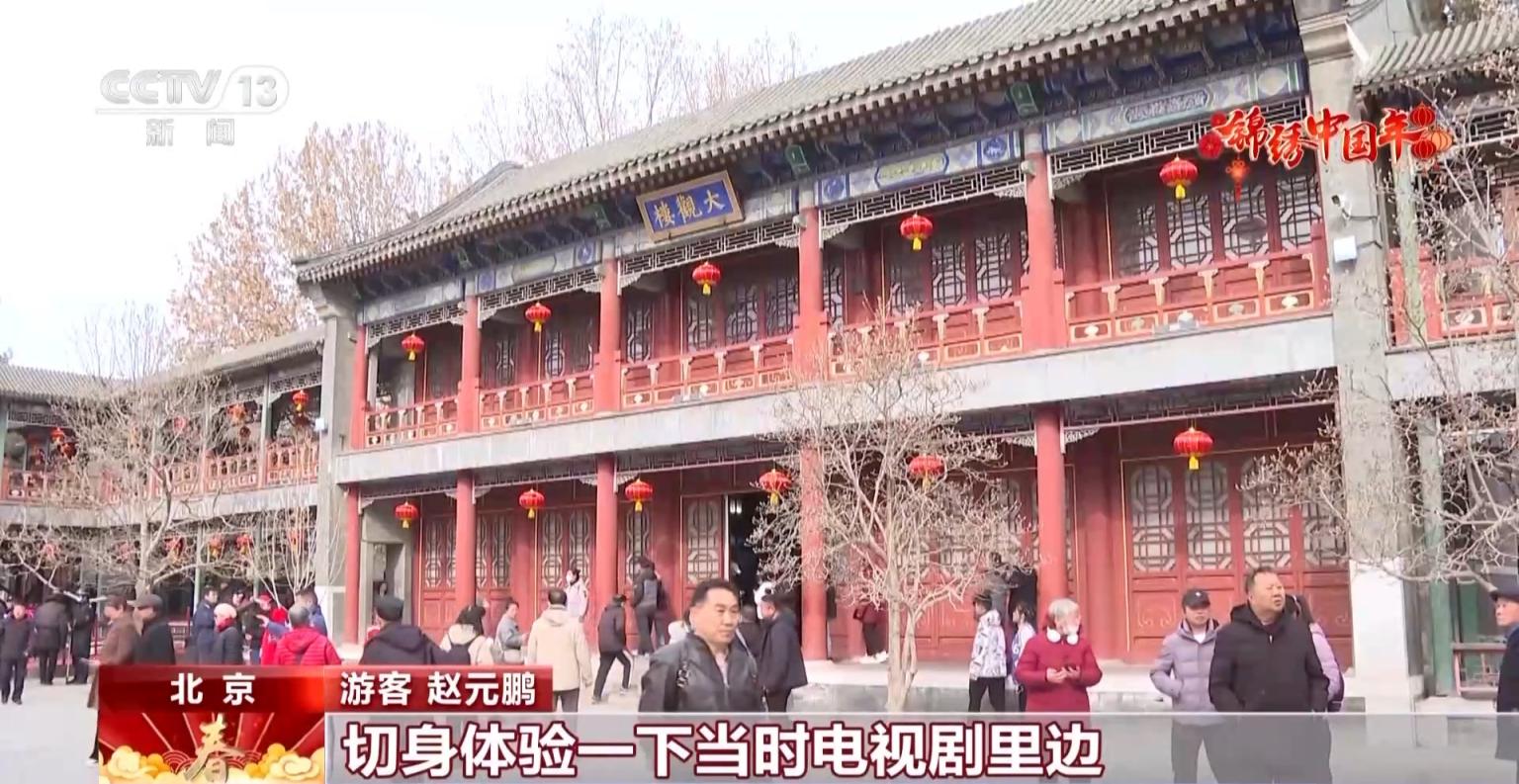 北京庙会和游园会受热捧，多个景区门票售罄